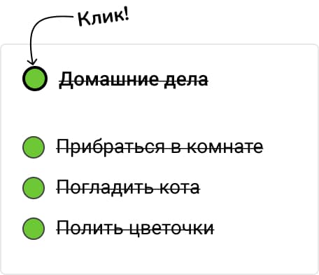 пример клика по заголовку группы