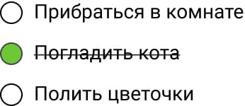 пример туду-листа
