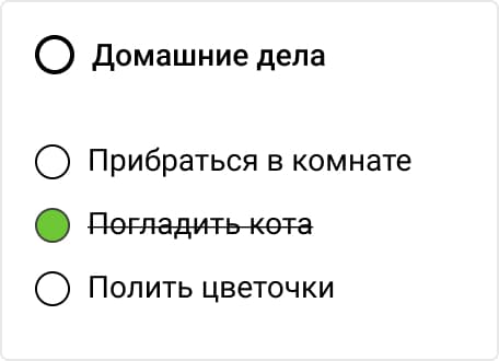 пример группировки туду-листа